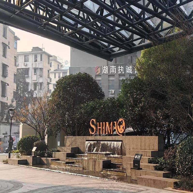 [长沙市]长沙市芙蓉区建湘路393号世茂商务中心2304室