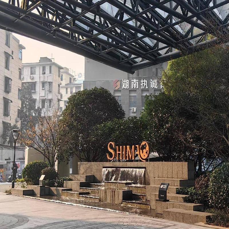 [长沙市]长沙市芙蓉区建湘路393号世茂商务中心2311室
