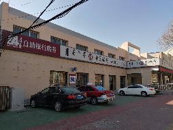 乌兰察布市丰镇市新城区西新建街文明巷71号二楼及一楼部分营业房公开招租（年租金底价19485.00元，租期2年）(国资监测编号GR2025NM1007126)