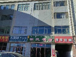 内蒙古农村商业银行股份有限公司达尔罕茂明安联合旗支行持有的39宗房产单独转让项目