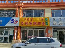 内蒙古农村商业银行股份有限公司达尔罕茂明安联合旗支行持有的39宗房产单独转让项目