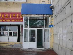 哈尔滨市香坊区7处房地产分别转让交易公告