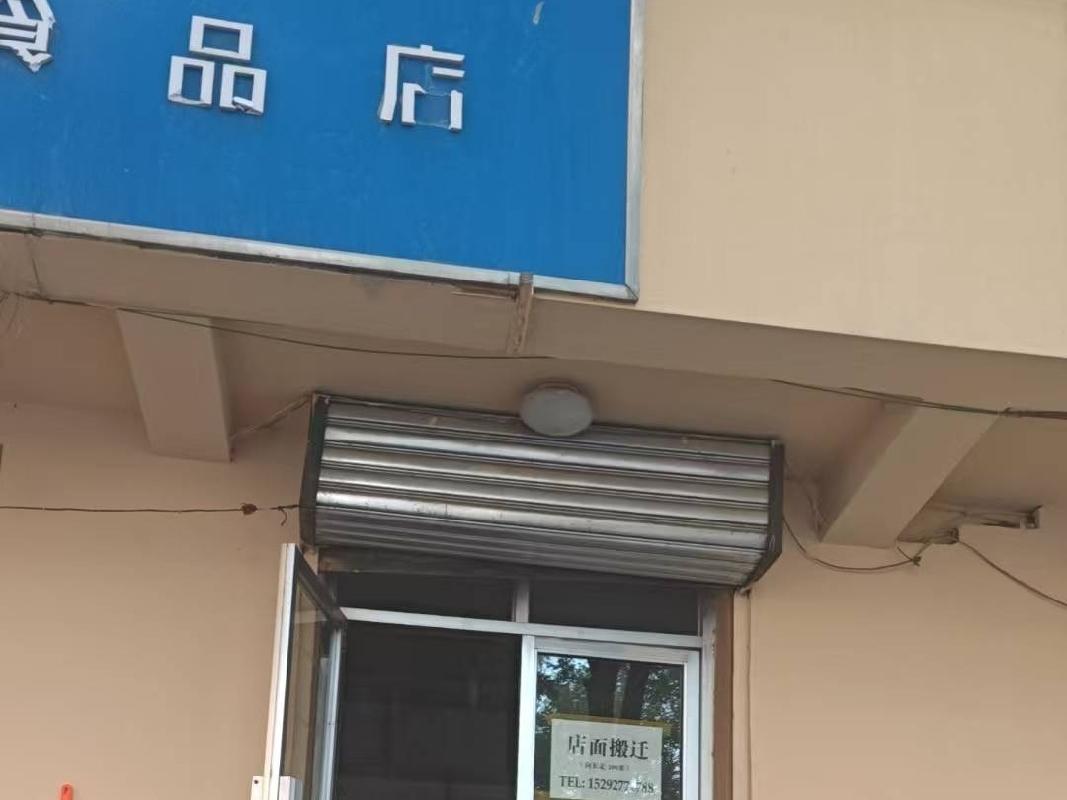 伊犁州公安局位于伊宁市斯大林街6巷3号家属楼7号商铺约14.4㎡对外招租，租期三年