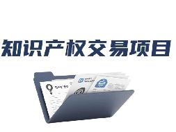 常州机电职业技术学院“一种绿化毛边修理装置及其方法”专利许可公告