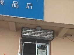 伊犁州公安局位于伊宁市斯大林街6巷3号家属楼7号商铺约14.4㎡对外招租，租期三年