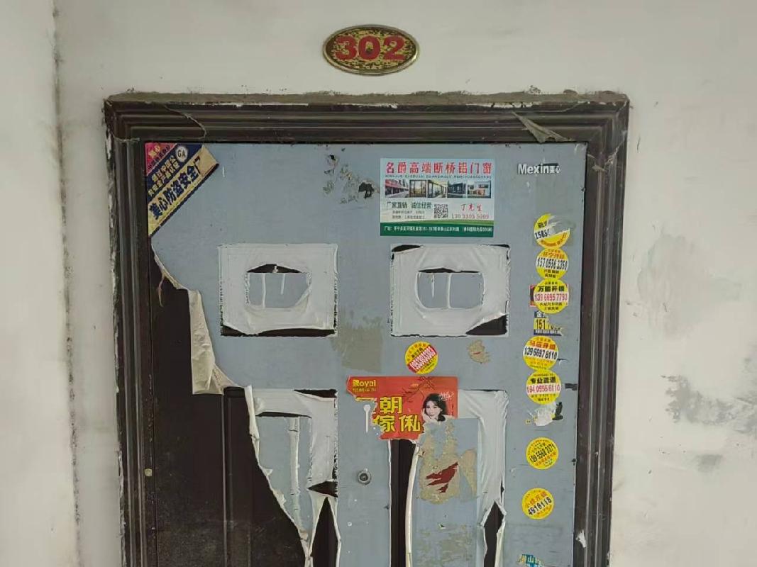 怀宁县高河镇盐业公司宿舍楼1#楼8套住宅转让公告
