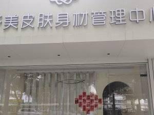 南京市鼓楼区碧树园85-6号公开招租(国资监测编号GR2025JS1006472)