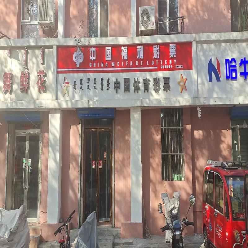 包头市昆都仑区二宿沿钢铁大街底店招租（年租金底价14400元/年，租期：3年）（内蒙古包钢房产物业集团有限公司）(国资监测编号GR2025NM1007134)