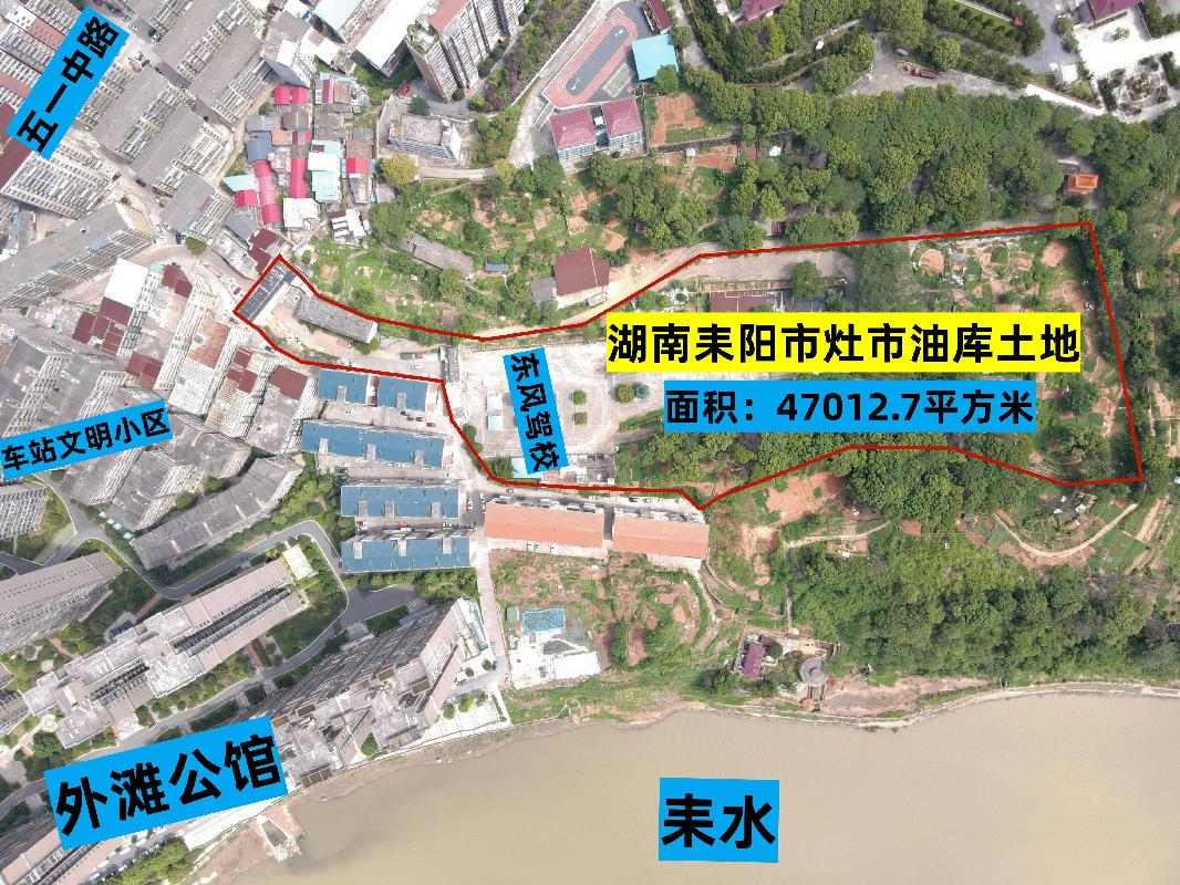 【中石化衡阳分公司】灶市油库闲置场地(四次挂牌)