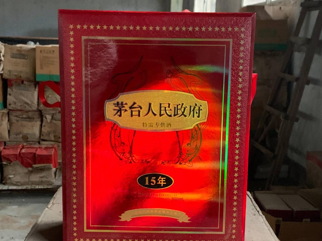 一批酒水(国资监测编号GR2025HN1002311)