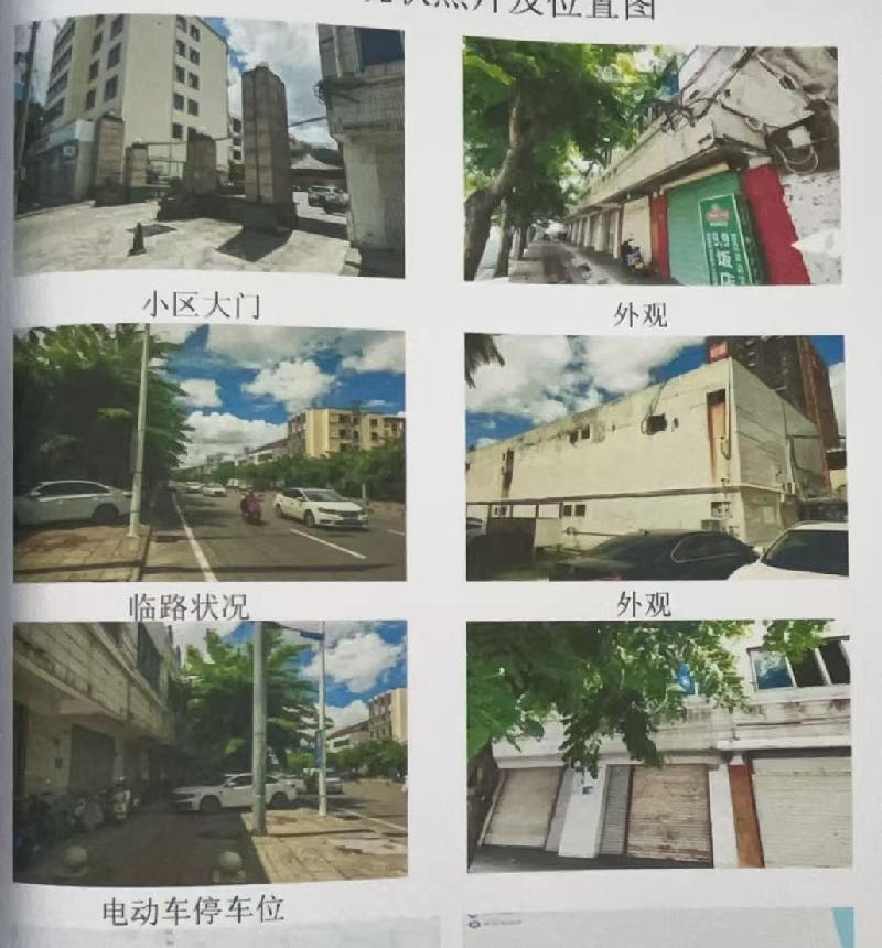 儋州市那大镇军屯东坡路117号847.44㎡商业用房及相应分摊的390.43㎡国有出让土地使用权整体挂牌转让(国资监测编号GR2025HI1001890)