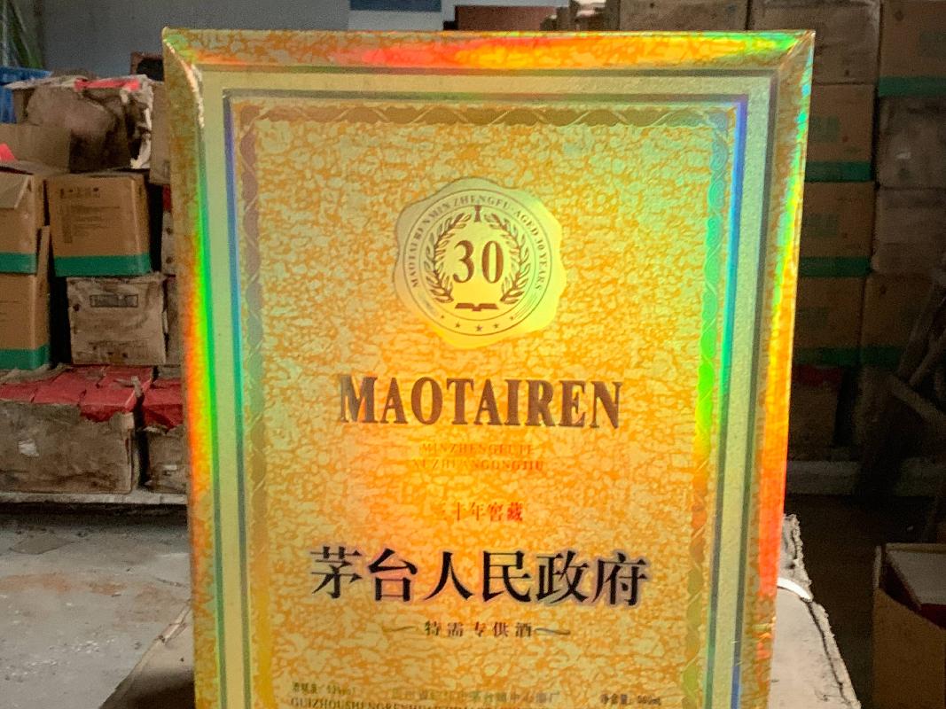 一批酒水(国资监测编号GR2025HN1002311)