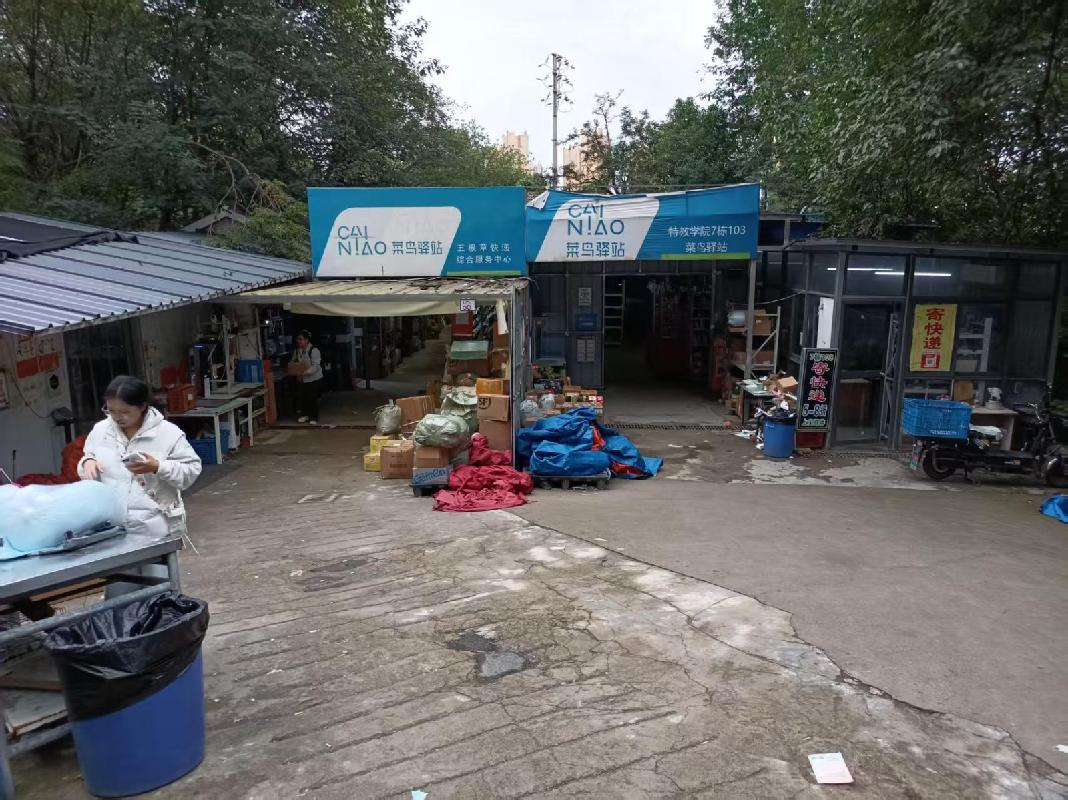 南京特殊教育师范学院栖霞校区内一处房屋（快递点）公开招租(国资监测编号GR2025JS1006469)