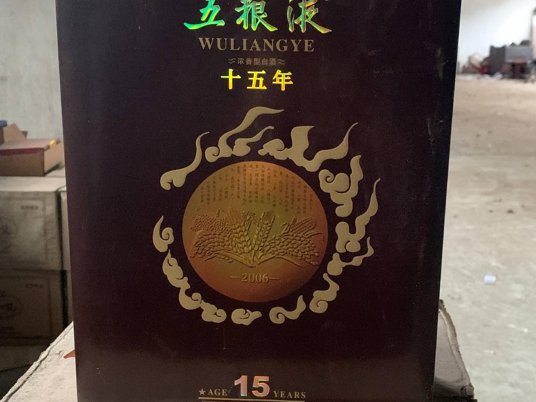 一批酒水(国资监测编号GR2025HN1002311)