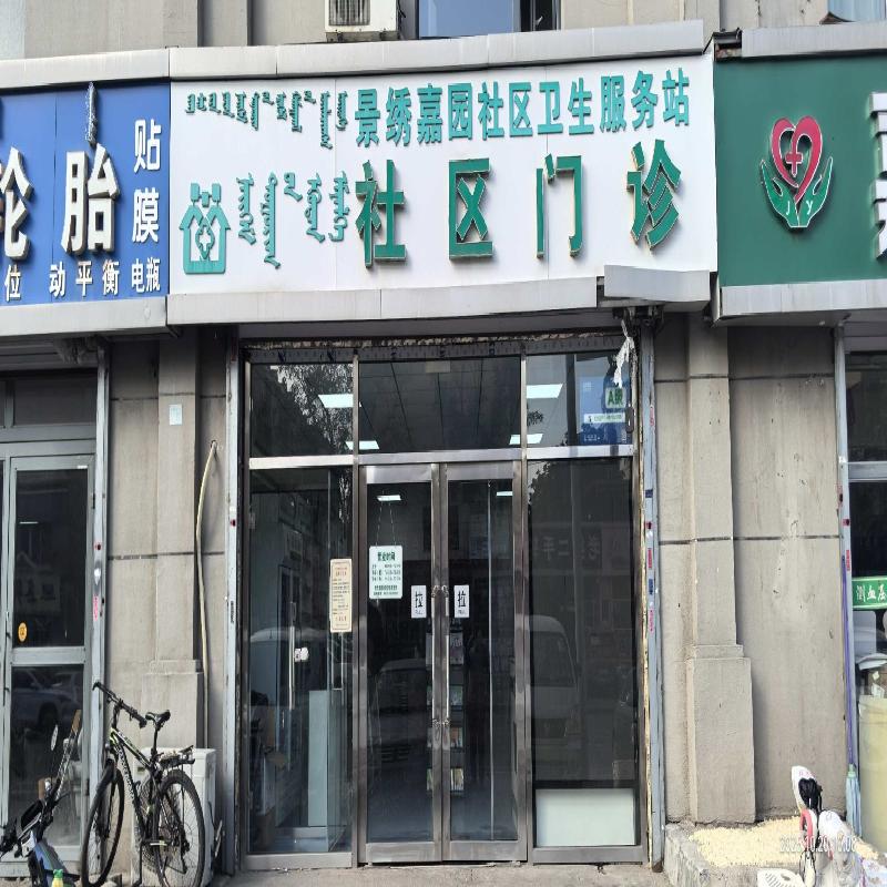 包头市昆都仑区少先31#2#楼4#店招租（年租金底价53000元/年，租期：3年）（内蒙古包钢房产物业集团有限公司）(国资监测编号GR2025NM1007131)