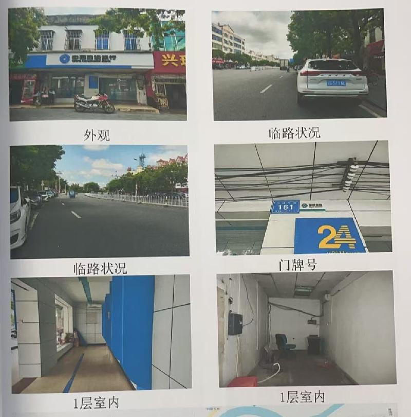 万宁市兴隆华侨农场兴隆墟中心路南侧136.60平方米两层楼房及相应的106平方米土地使用权整体转让(国资监测编号GR2025HI1001891)