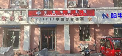 包头市昆都仑区二宿沿钢铁大街底店招租（年租金底价14400元/年，租期：3年）（内蒙古包钢房产物业集团有限公司）(国资监测编号GR2025NM1007134)