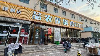 包头市昆都仑区置换中心2号底店招租（年租金底价112320元/年，租期：3年）（内蒙古包钢房产物业集团有限公司）(国资监测编号GR2025NM1007138)