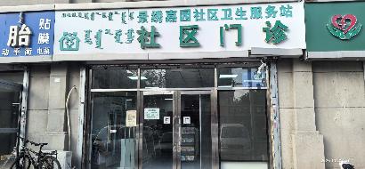 包头市昆都仑区少先31#2#楼4#店招租（年租金底价53000元/年，租期：3年）（内蒙古包钢房产物业集团有限公司）(国资监测编号GR2025NM1007131)