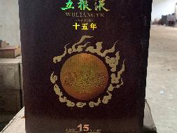 一批酒水(国资监测编号GR2025HN1002311)