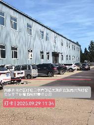 内蒙古呼伦贝尔市鄂温克族自治旗巴彦托海镇经济技术开发区鄂温克阿力腾天然食品有限公司房产转让项目(七次挂牌)