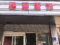 南京市鼓楼区芳草园7号7101公开招租(国资监测编号GR2025JS1006473)