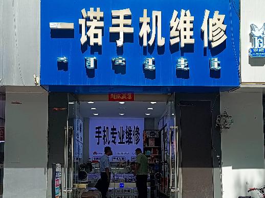 呼和浩特市新城区中山路原粮食局大楼底商105按招租公告