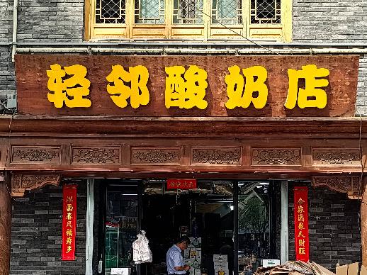 呼和浩特市玉泉区大南街光彩市场商铺招租公告