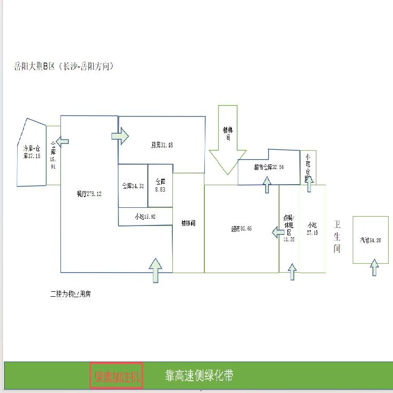 G4京港澳高速湖南高速广通实业大荆服务（停车）区车用尿素项目(国资监测编号GR2025HN1002327)