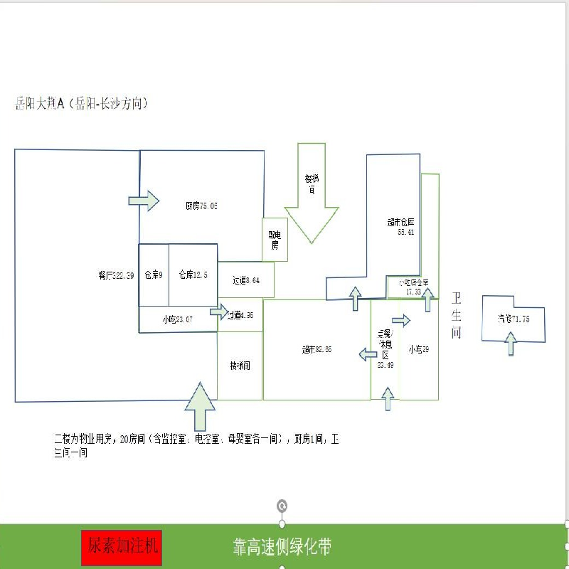 G4京港澳高速湖南高速广通实业大荆服务（停车）区车用尿素项目