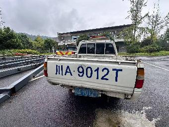 雅西高速2台报废车辆处置公告