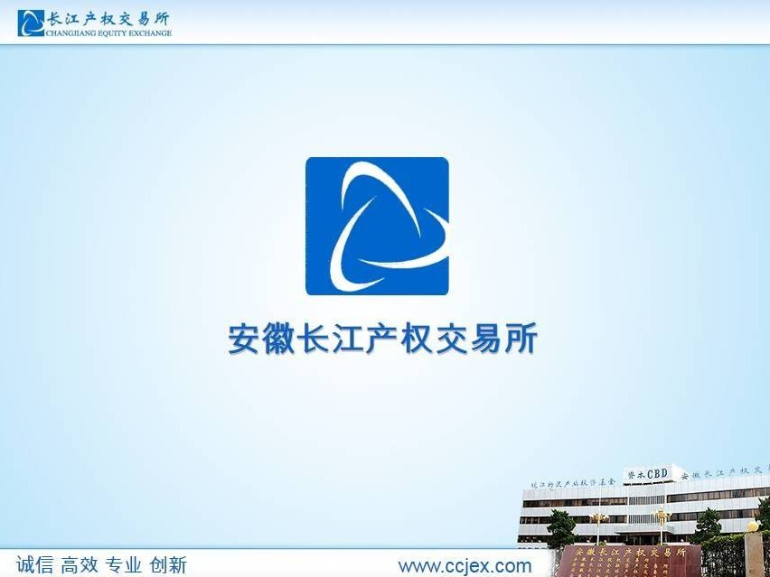 马鞍山华俄机械科技有限公司25%股权转让公告(国资监测编号G32025AH2000039)