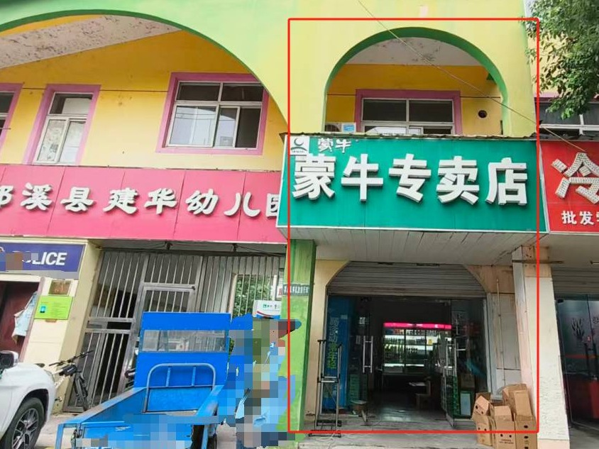 宣城市郎溪县建平镇北大街61号一处房产出租公告(国资监测编号GR2025AH2002661)