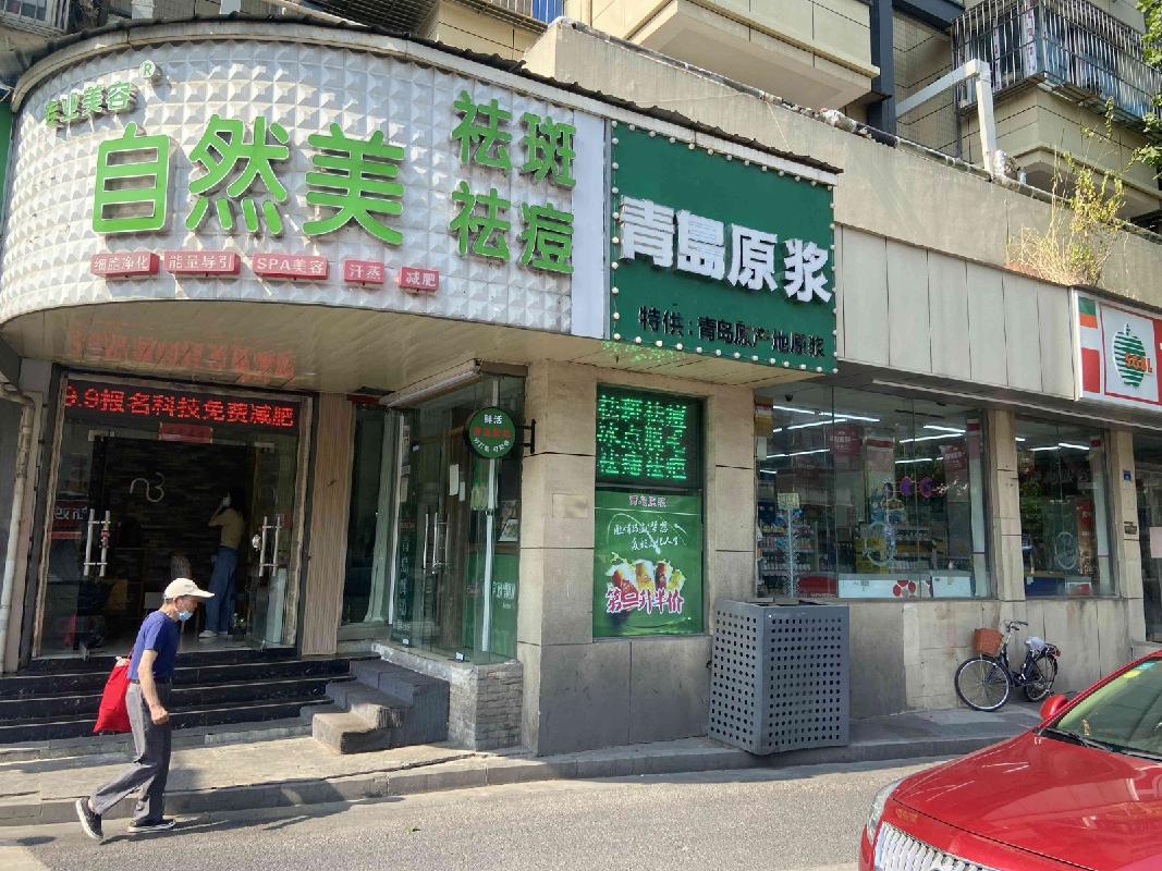南京市汉中门大街193号房屋（部分）公开招租