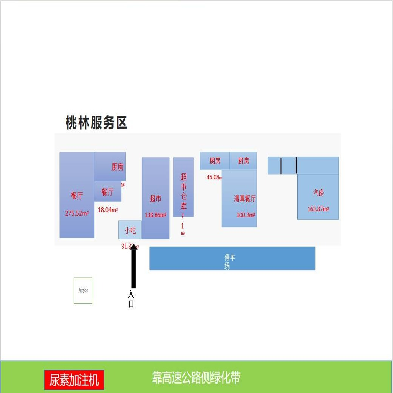 G4京港澳高速 湖南高速广通实业桃林服务（停车）区车用尿素项目