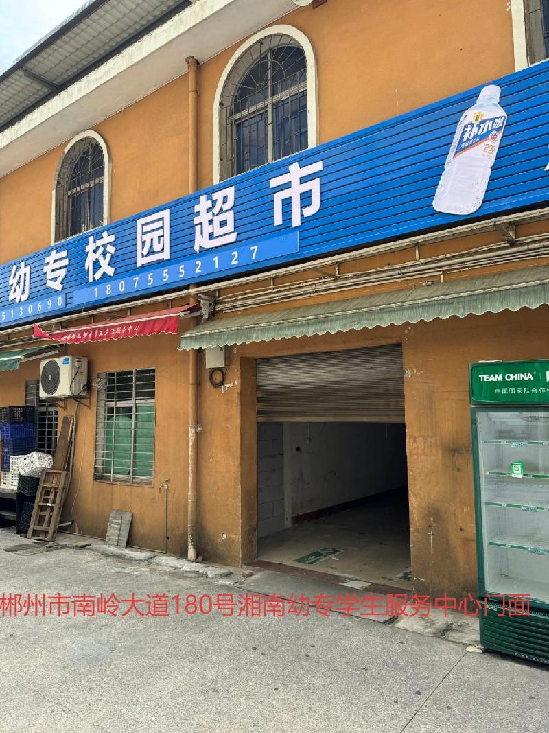 郴投集团8处资产出租