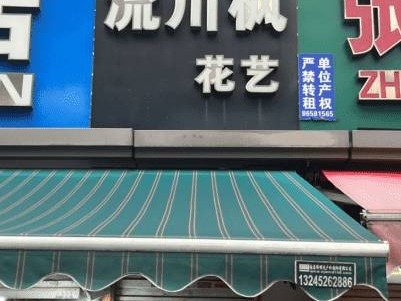 南京市建邺南湖玉塘东街4-210号房屋公开招租(国资监测编号GR2025JS1006561)