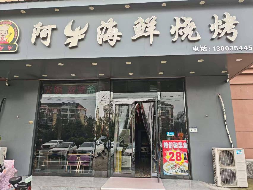 团结社区鸿基雅园16-13门面招租公告