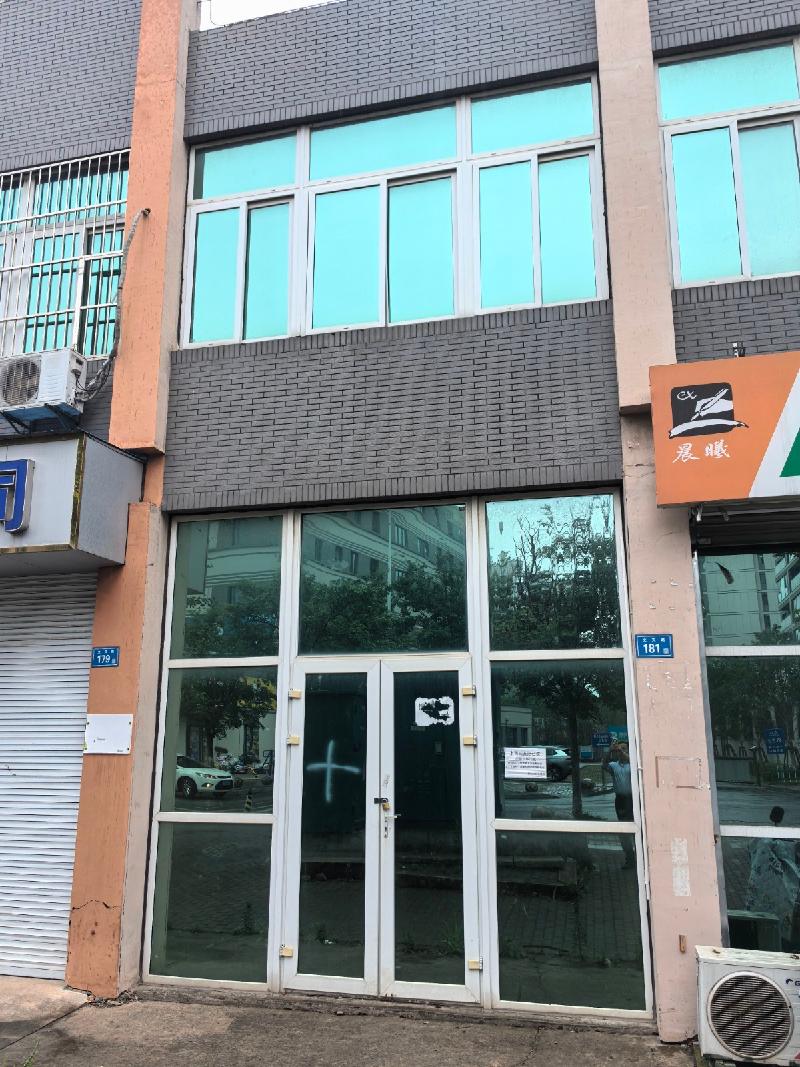 马鞍山市雨山区秀山文苑25套商业房产转让公告