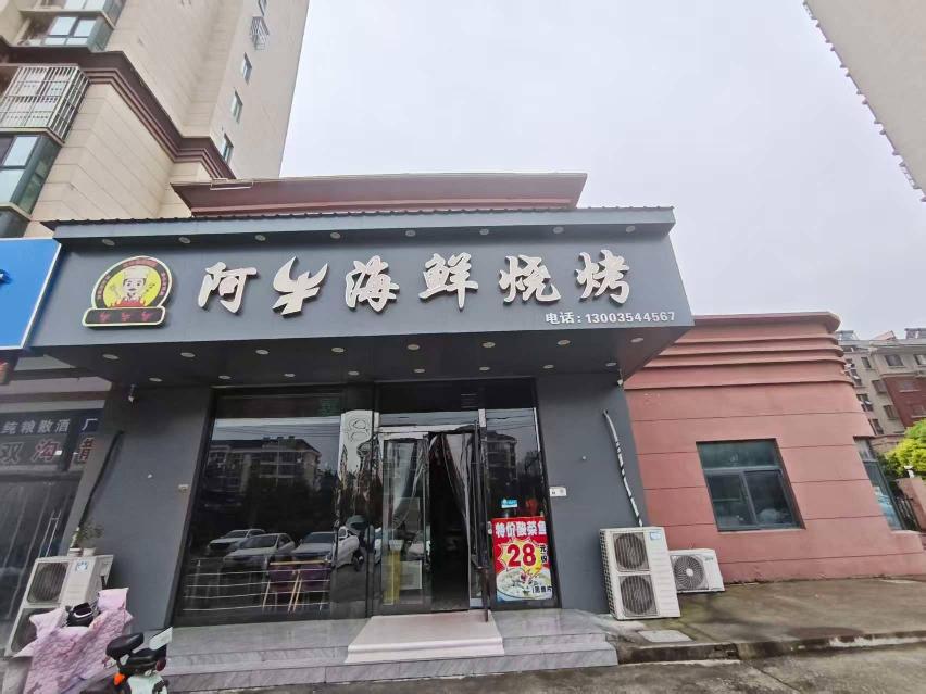 团结社区鸿基雅园16-13门面招租公告