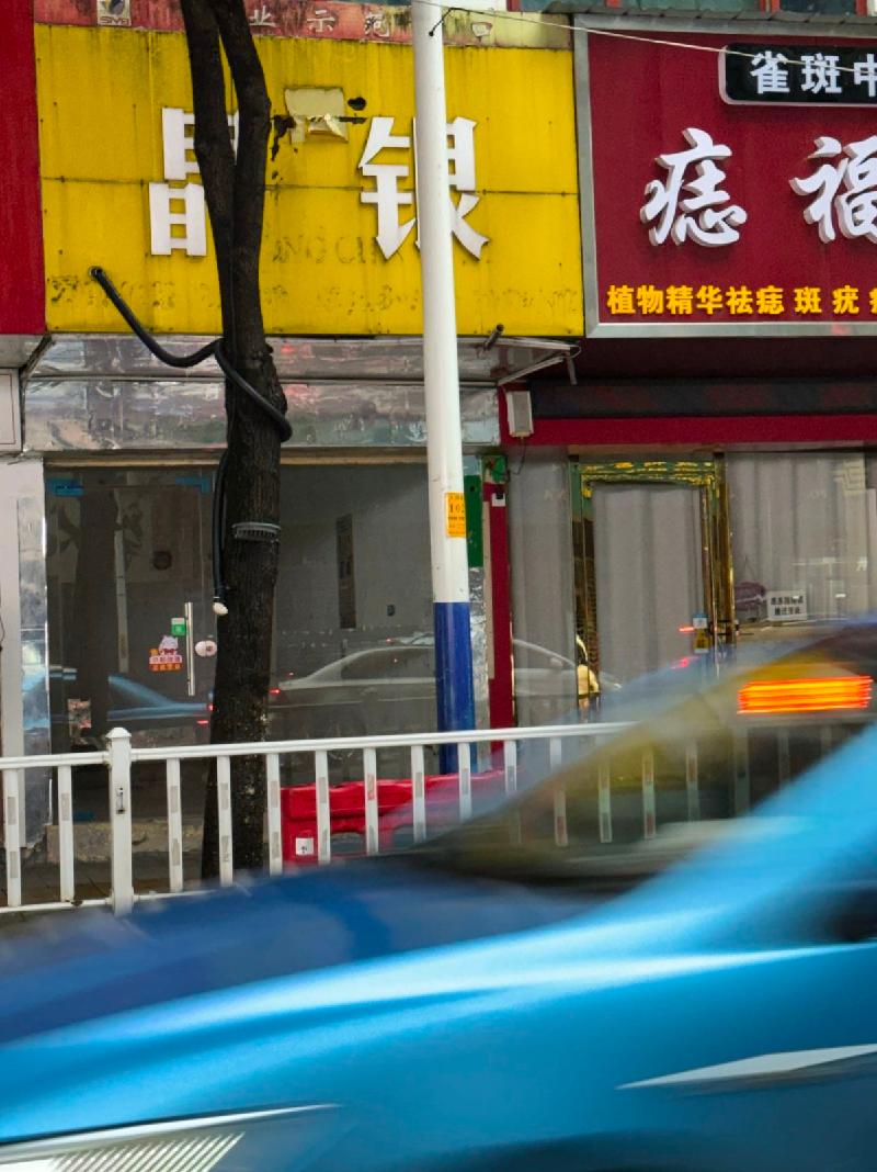 郴投集团8处资产出租