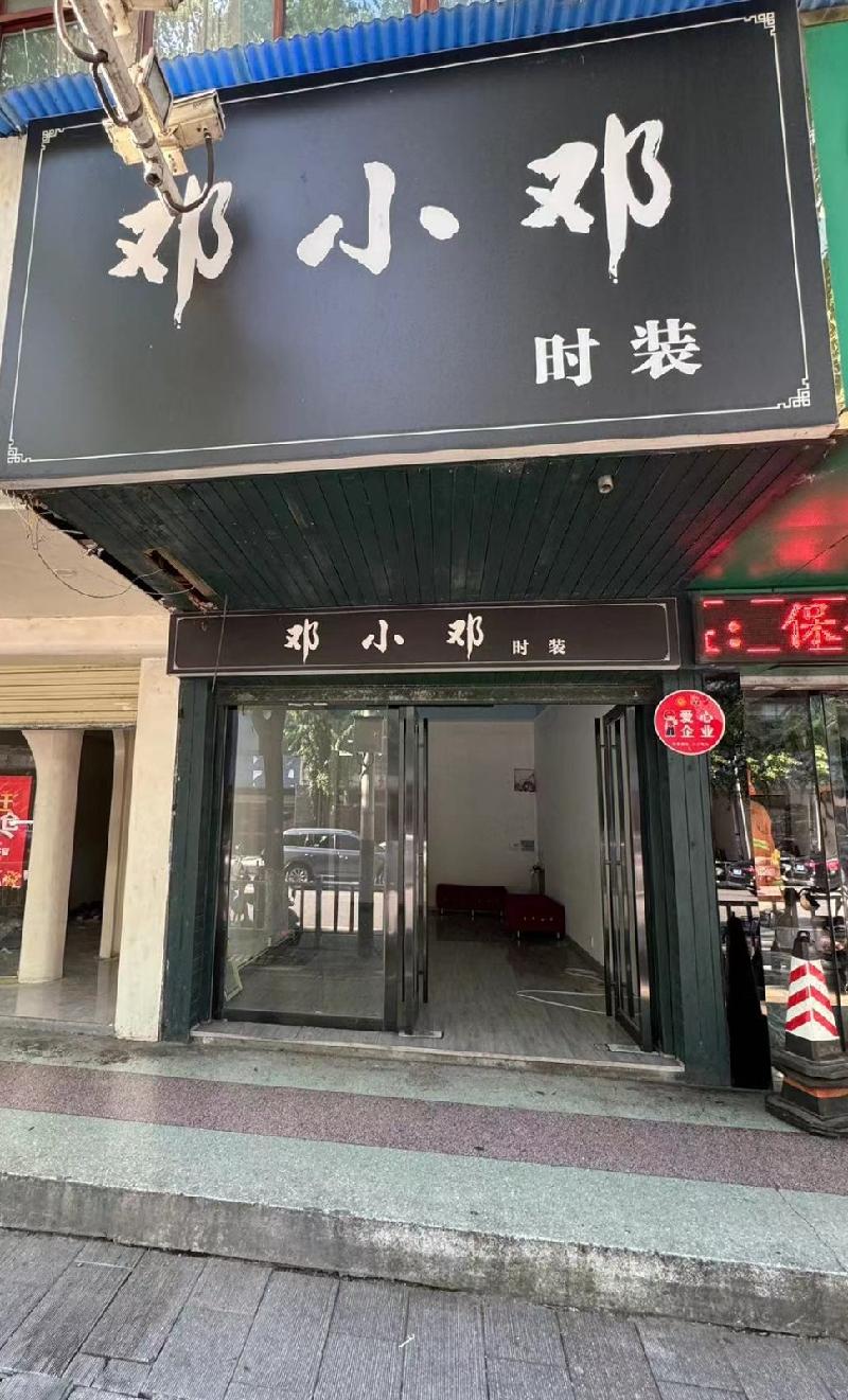 郴投集团8处资产出租