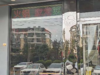 团结社区鸿基雅园16-13门面招租公告