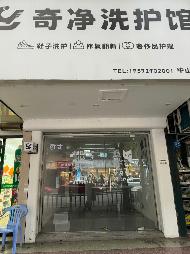 郴投集团8处资产出租