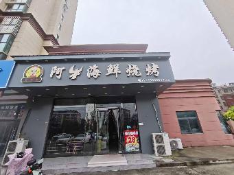 团结社区鸿基雅园16-13门面招租公告