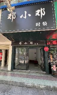 郴投集团8处资产出租