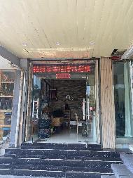 南京市汉中门大街193号房屋（部分）公开招租(国资监测编号GR2025JS1006565)