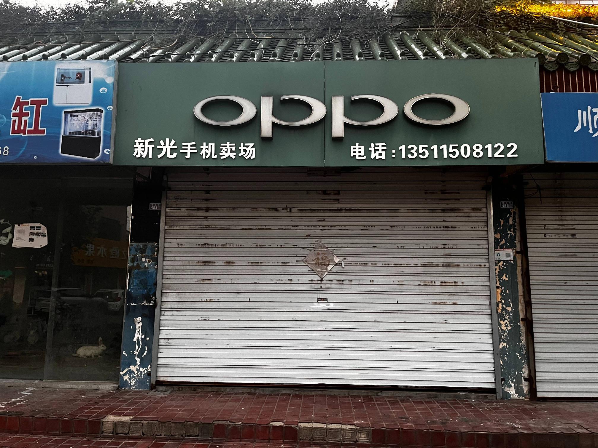 西长街住建局楼底2号门面房招租公告
