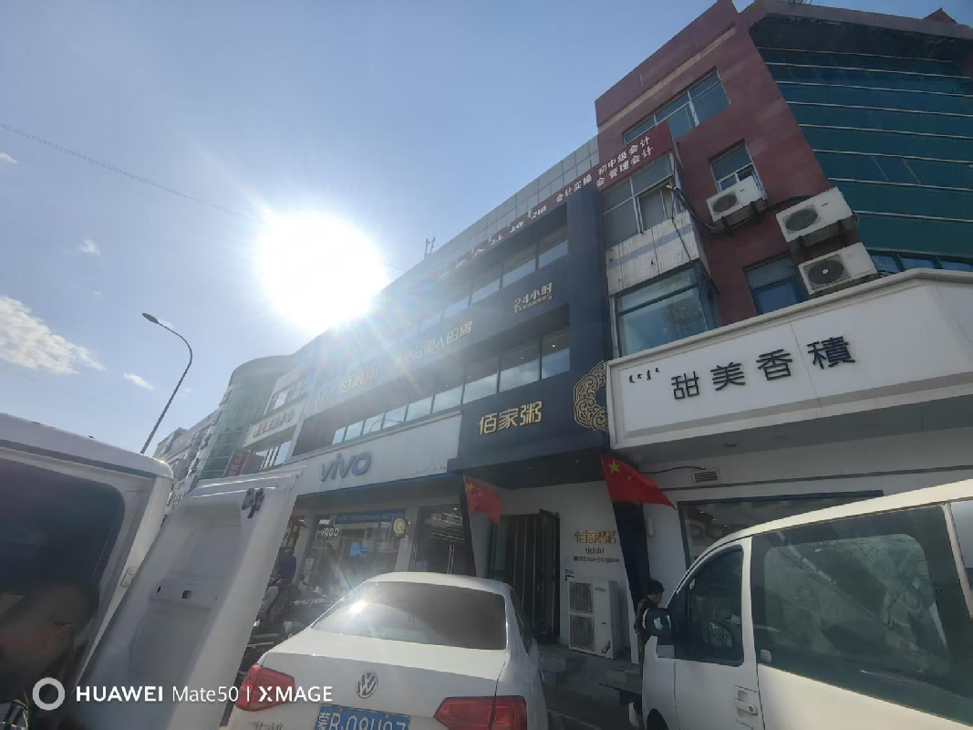 包头市东河区超越大厦底店-12-（1）房产转让项目