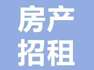 内蒙古电力勘测设计院有限责任公司房产招租项目专厅
